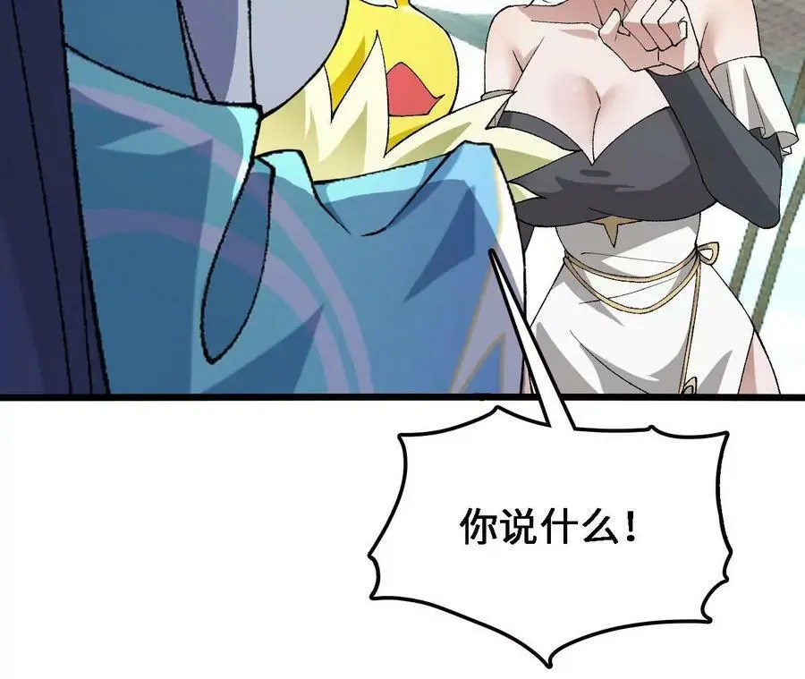 第34话 幻形蜥13
