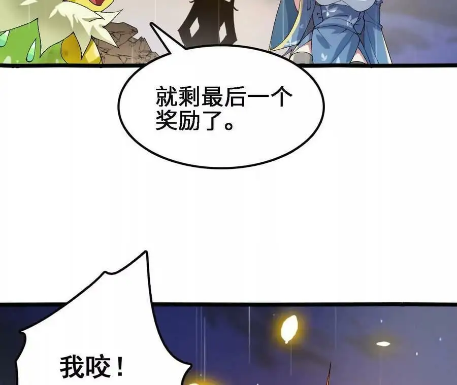 第58话 胜者的奖励56