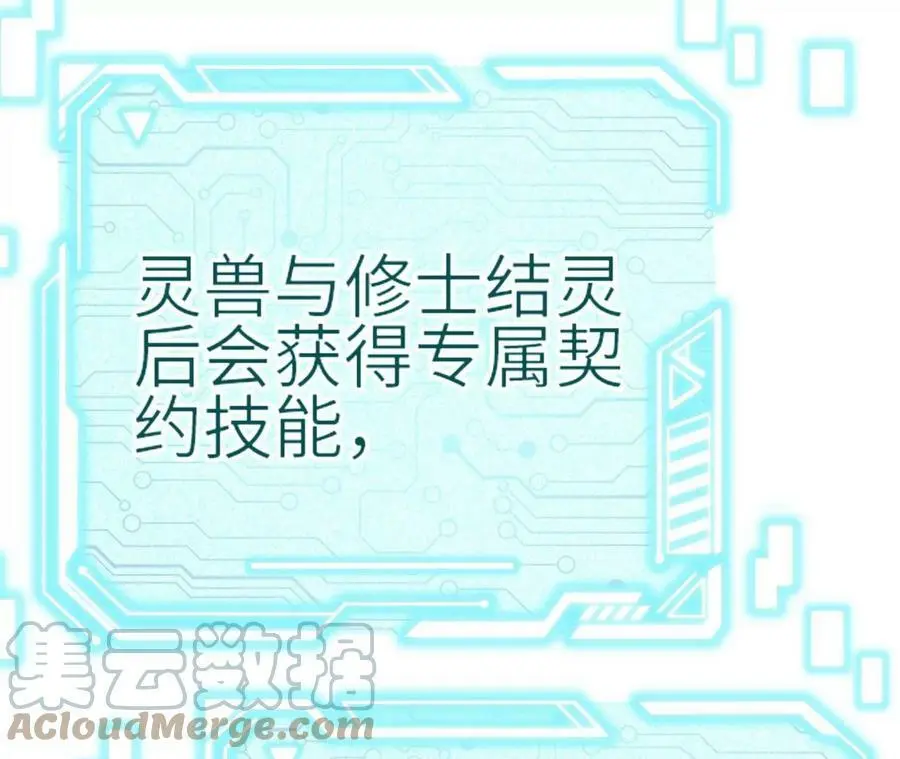 第4话 徒手战白虎！124