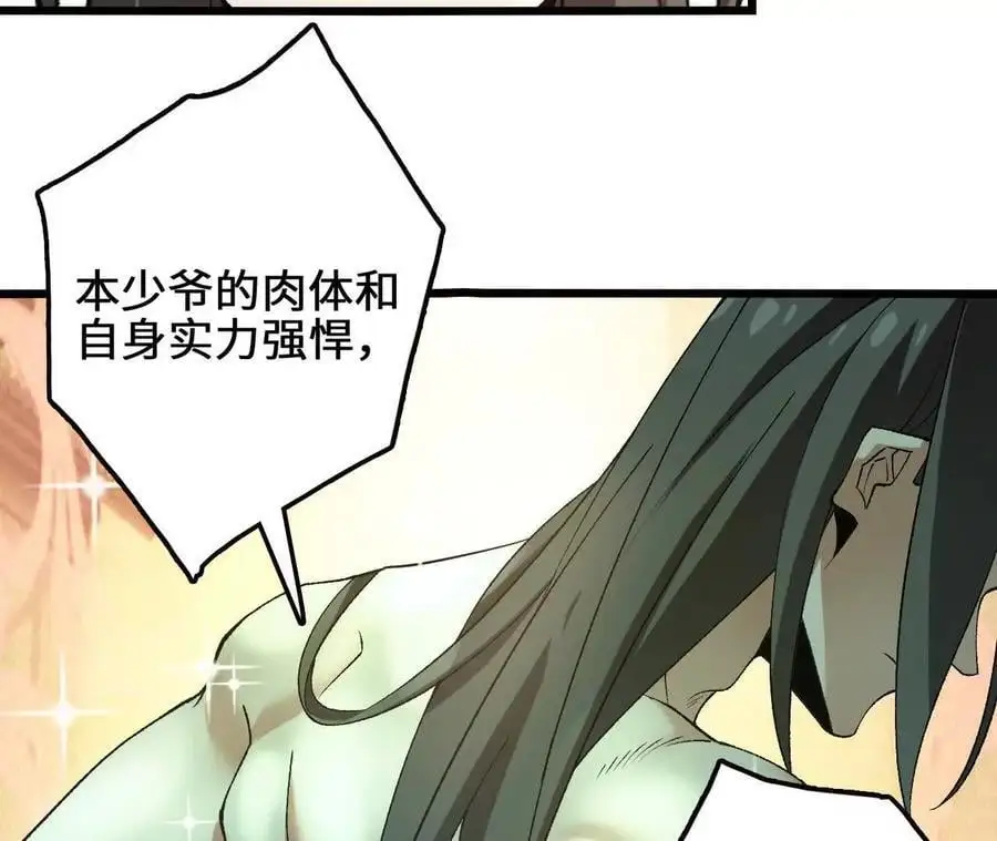 第80话 庄碧装起来了25