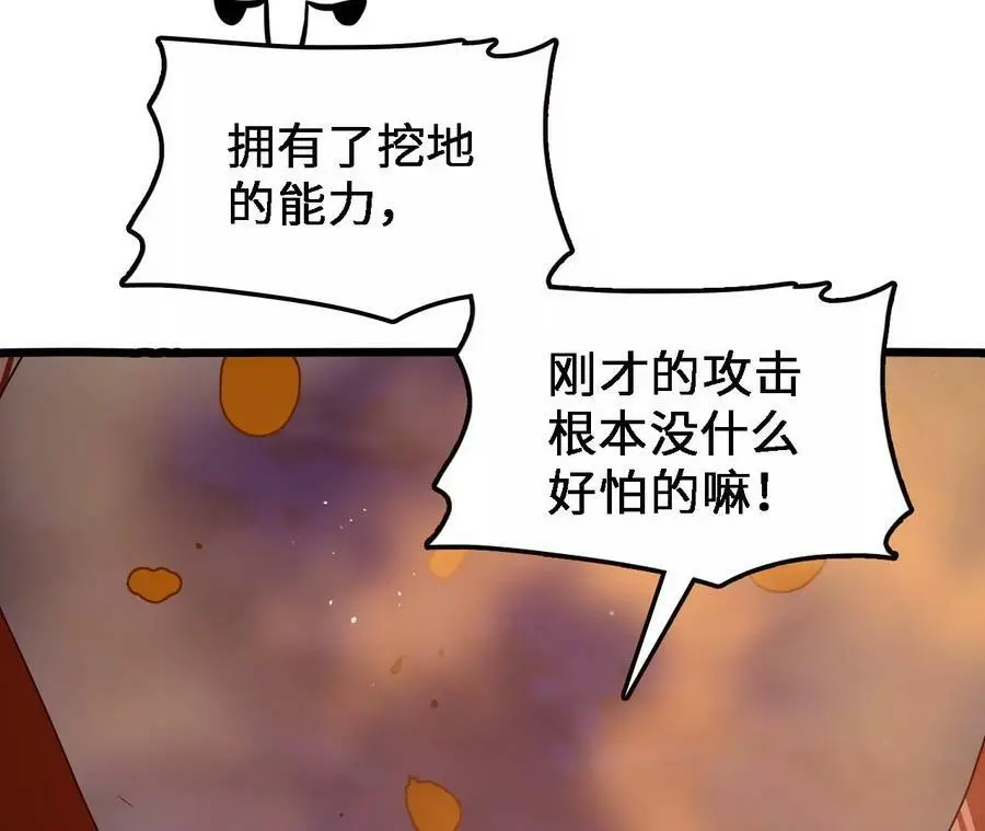 第42话 虚鲲登场！80