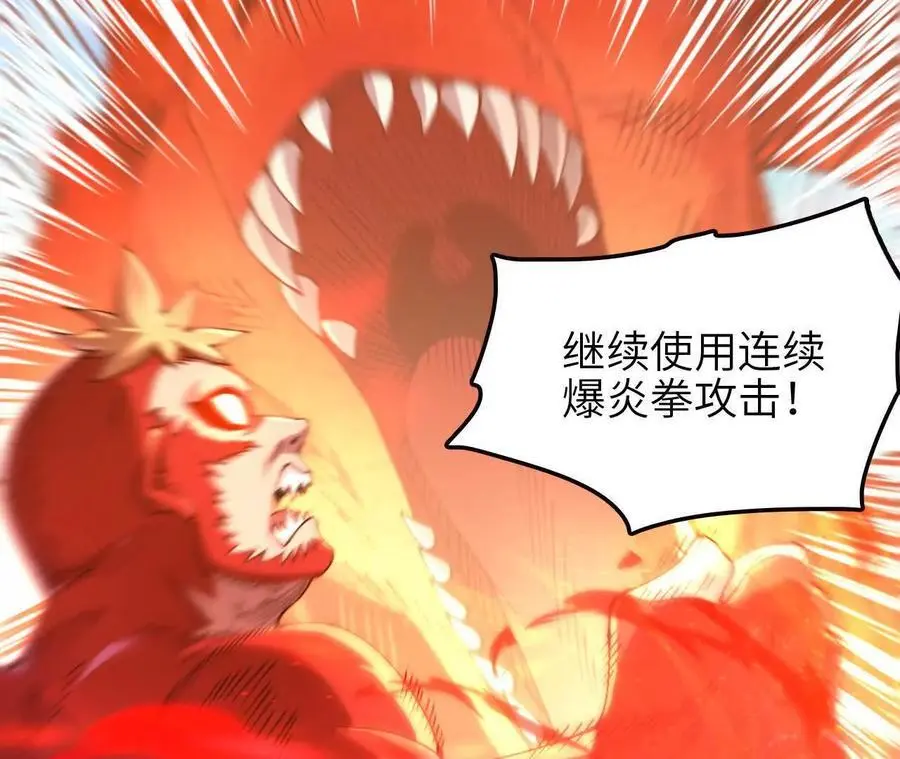 第97话 火与火的对决11