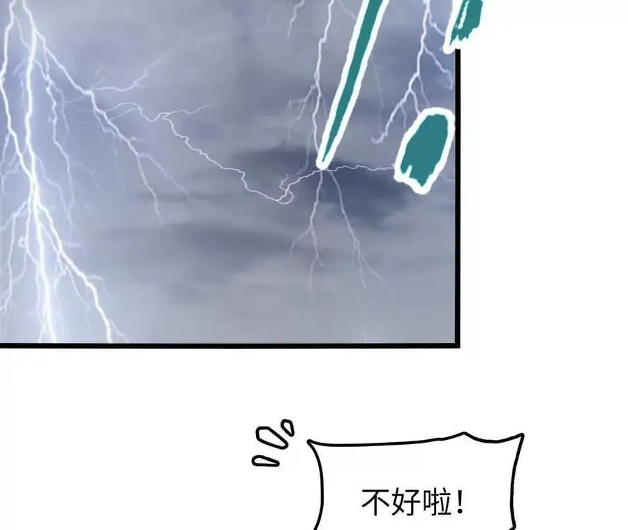第67话 龙王再临83