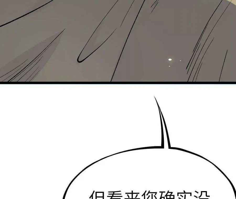 第6话 背叛？阴谋开始！125