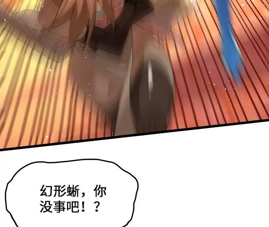 第41话 谷主的大宝贝44