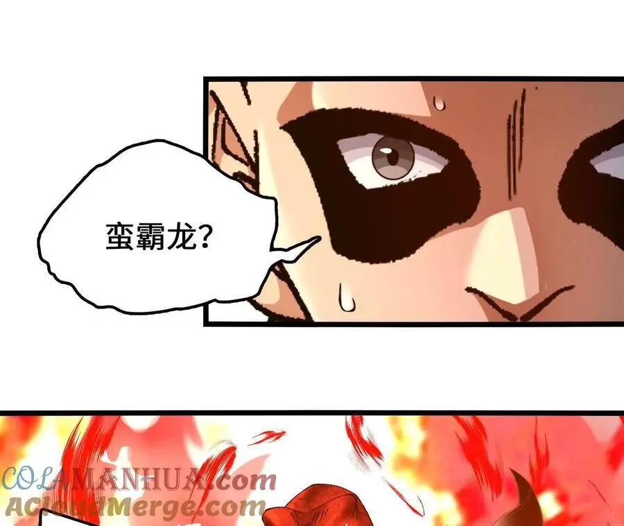 第96话 远古血脉60
