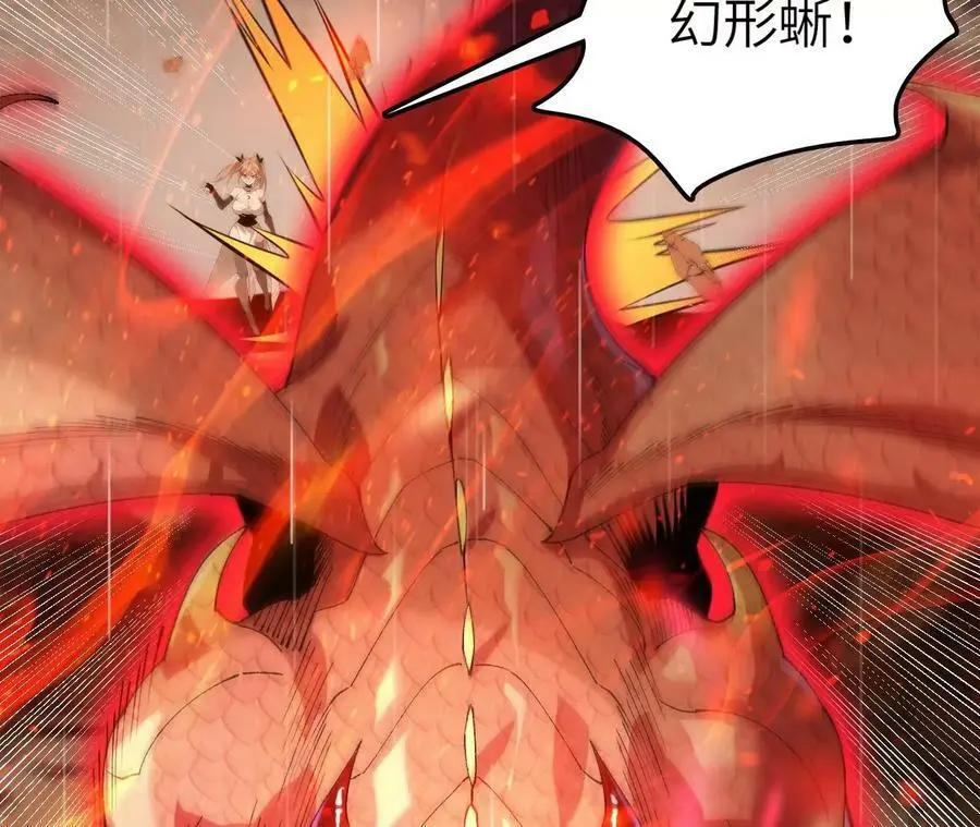 第49话 暴走的幻形蜥52
