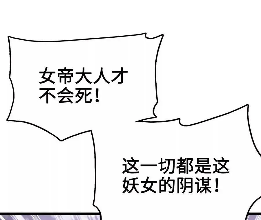 第9话 女帝VS女帝63
