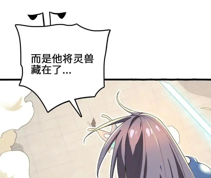 第81话 御风的真相41