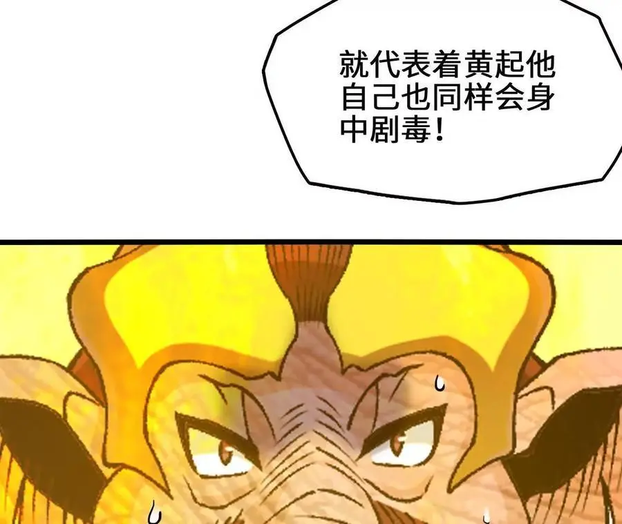 第101话 巨象金甲50