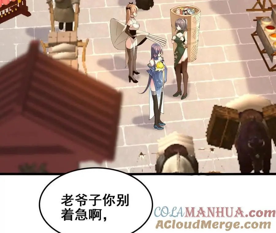 第76话 大会开始21