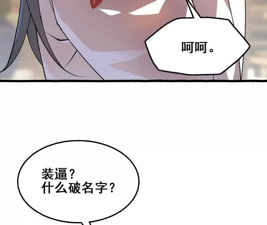 第76话 大会开始40