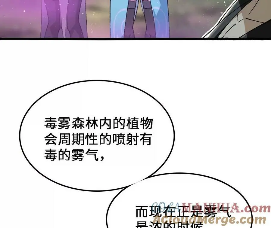 第31话 深藏的祸心12