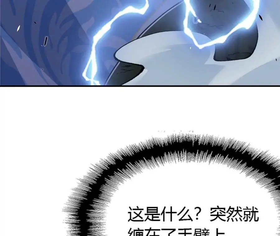 第4话 徒手战白虎！174