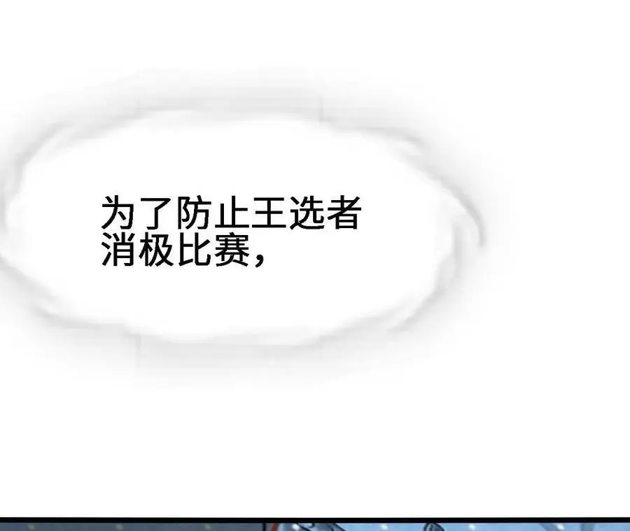 第21话 王选征途74