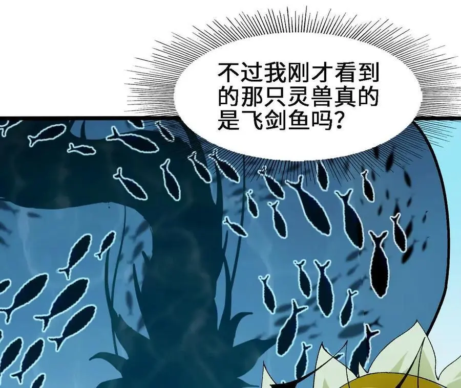 第63话 传说中的水龙王31