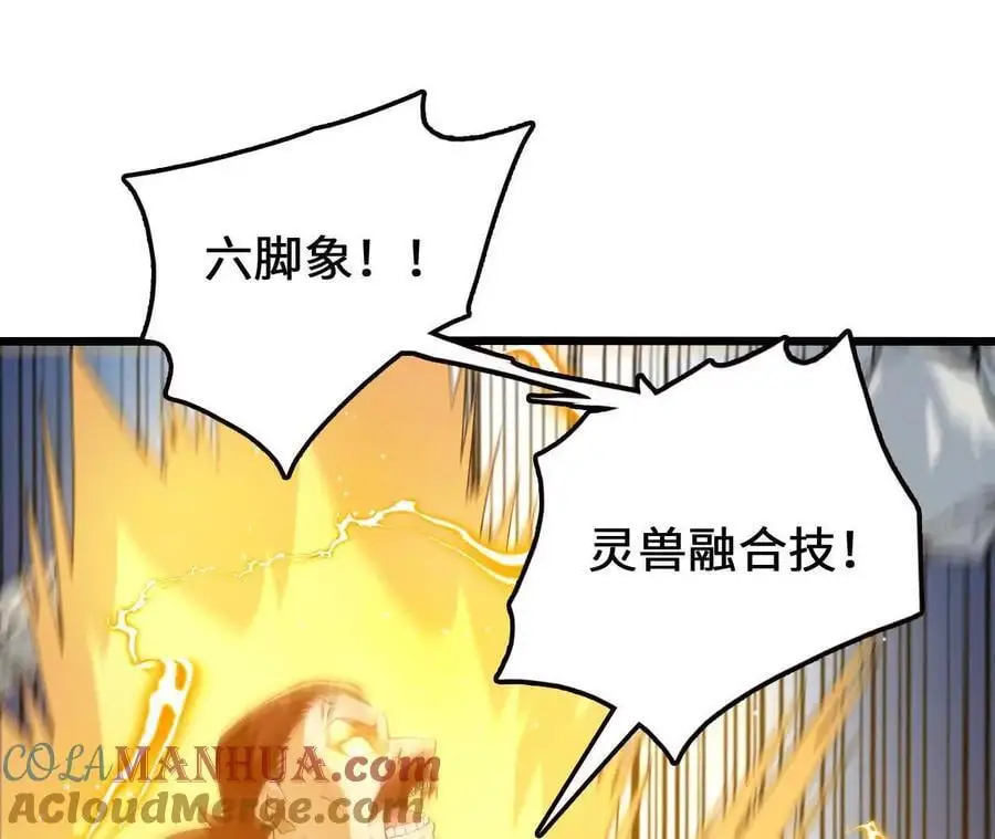 第101话 巨象金甲33