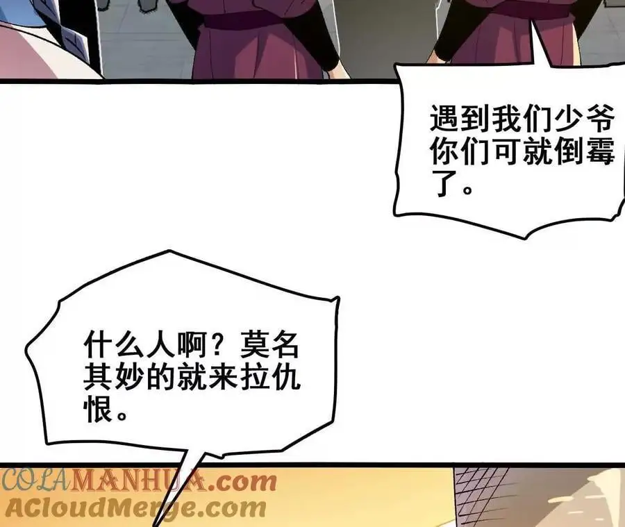 第76话 大会开始45