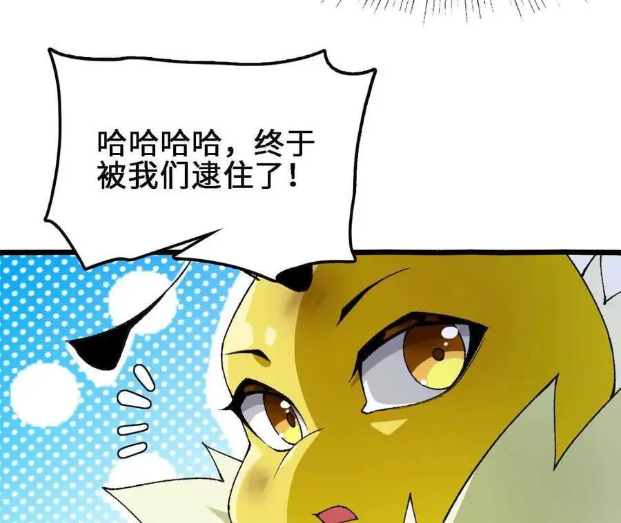 第68话 赏金猎人34