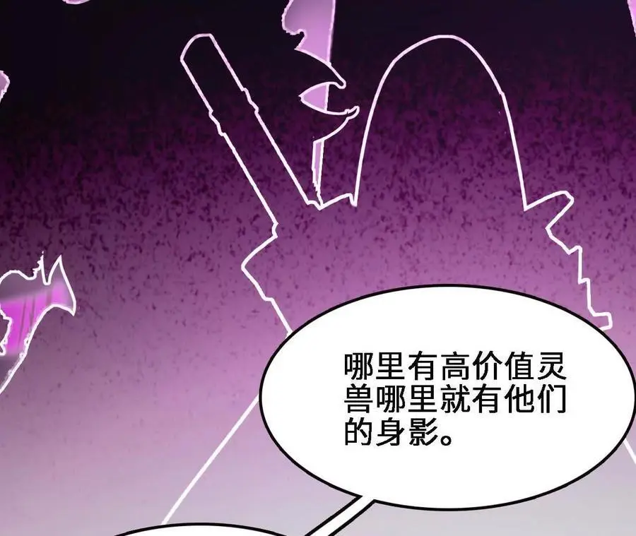 第68话 赏金猎人43