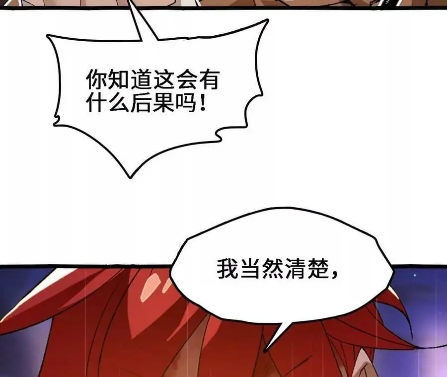 第54话 彩虚鲲49