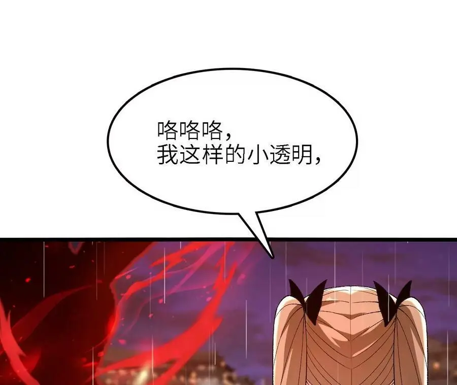 第49话 暴走的幻形蜥47