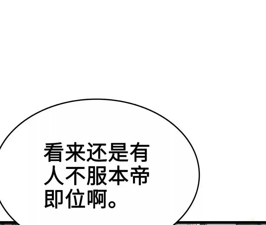 第9话 女帝VS女帝37