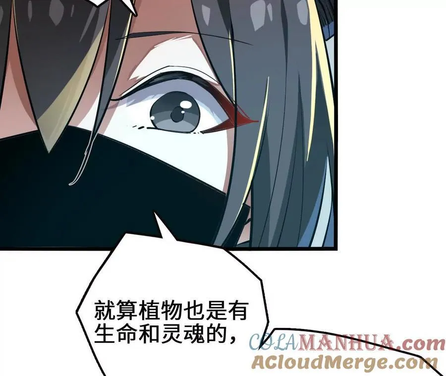 第111话 可怕的音波72