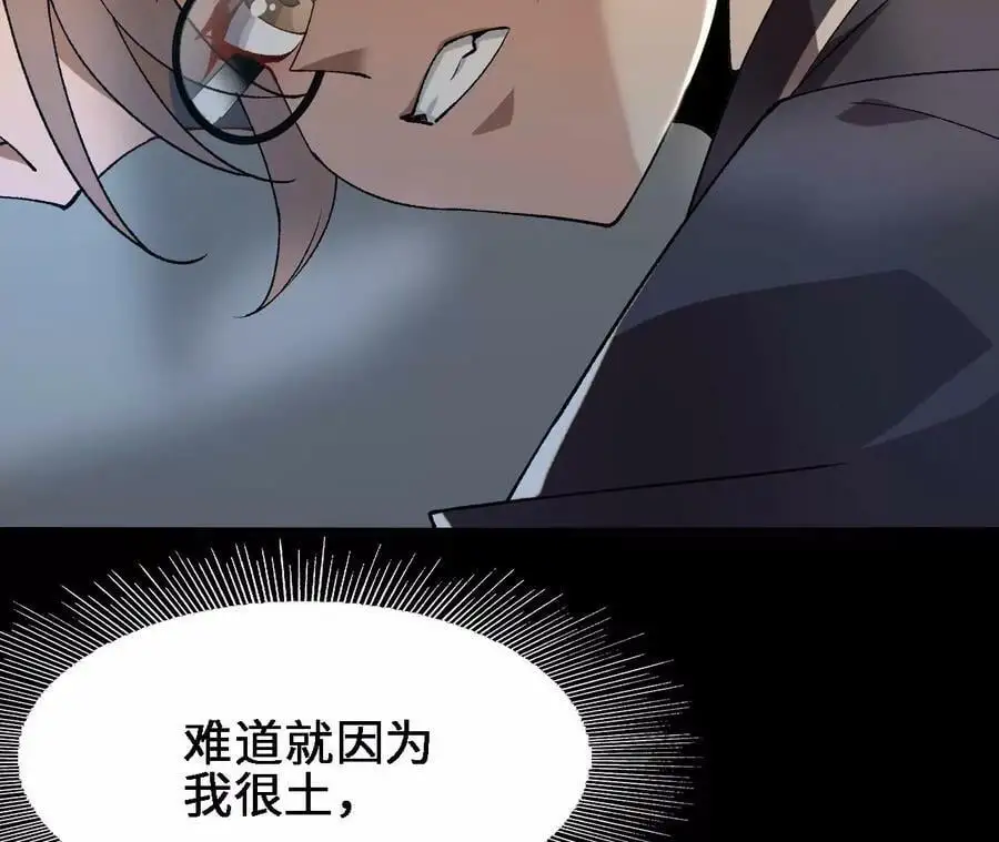 第56话 古月儿的真实身份76