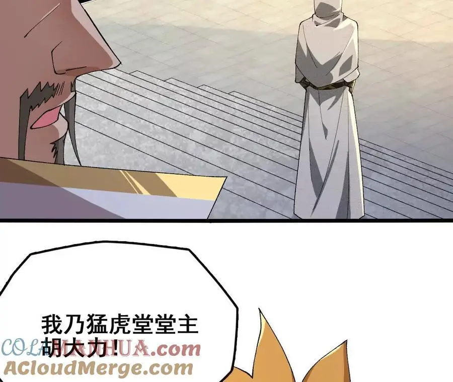 第76话 大会开始69