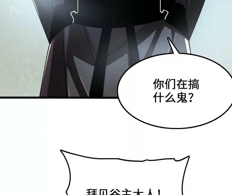 第30话 出发！苗踪谷！26