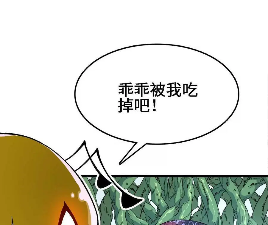 第28话 古月儿45