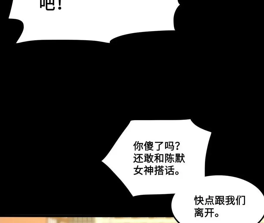 第20话 过往的碎片73