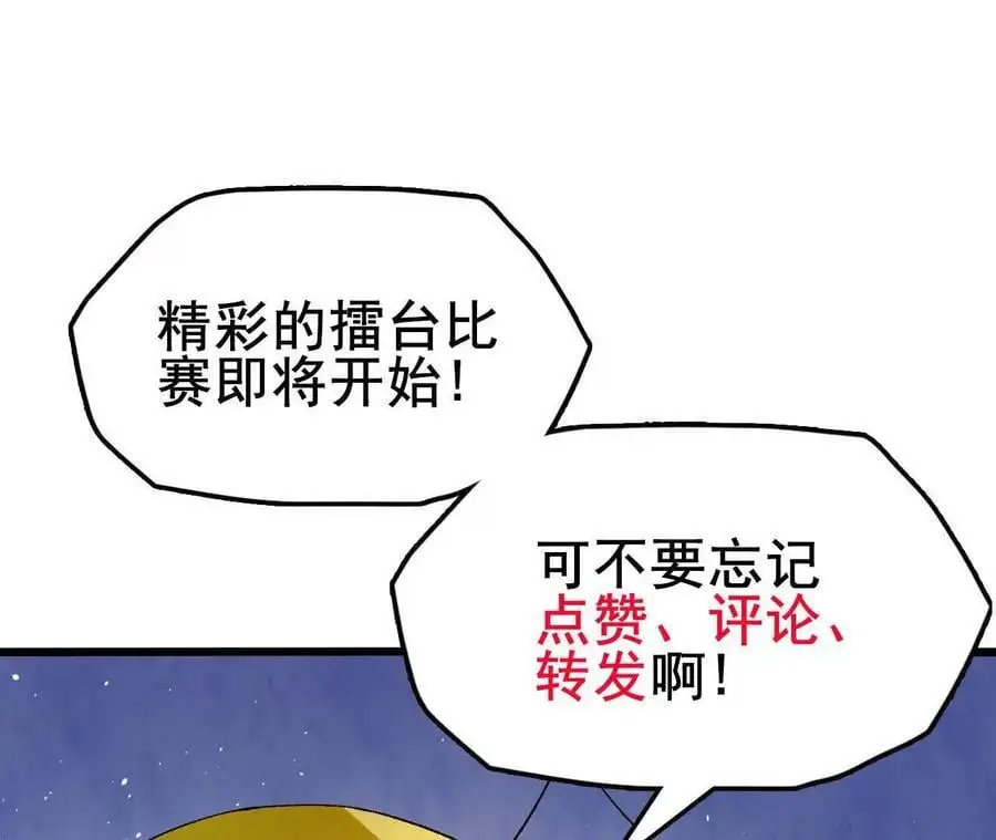 第75话 暗影中的祸端88