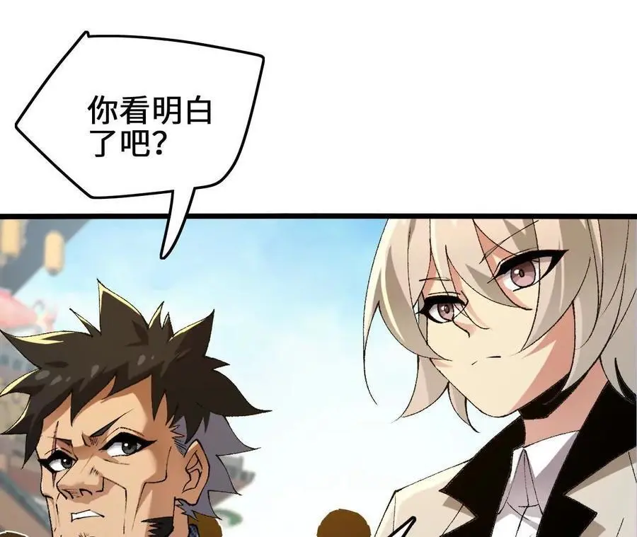第83话 一转攻势44