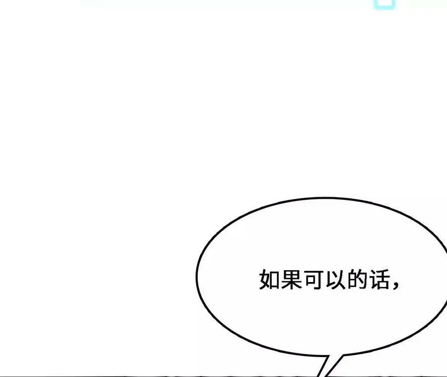第39话 巧破迷香103