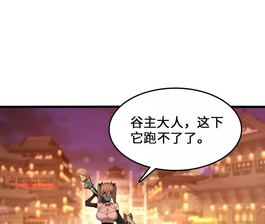 第39话 巧破迷香54