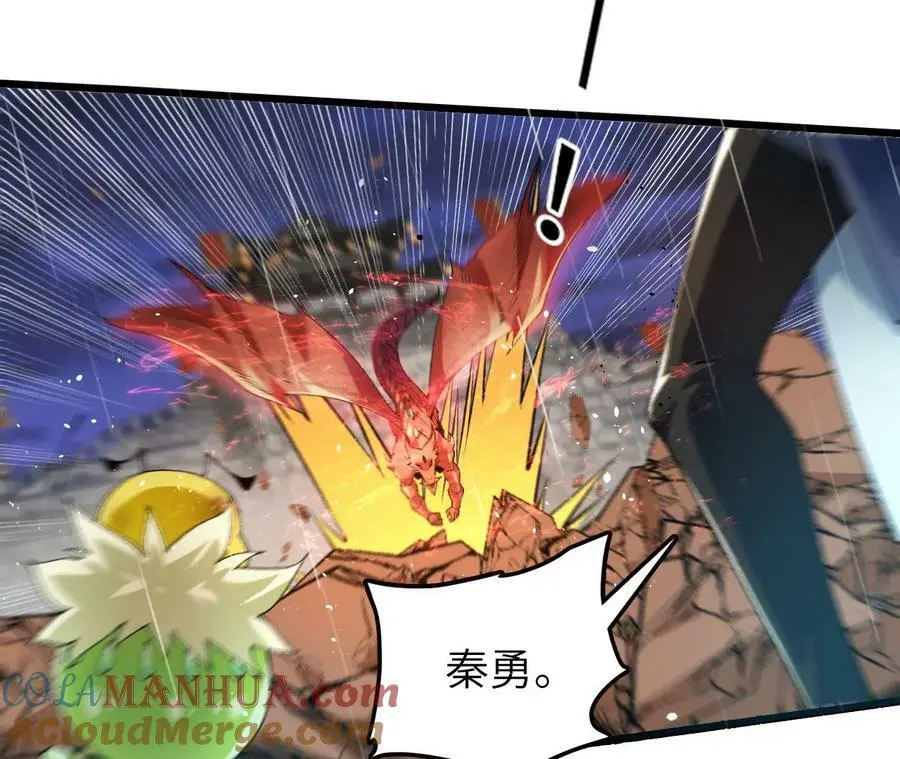 第49话 暴走的幻形蜥54