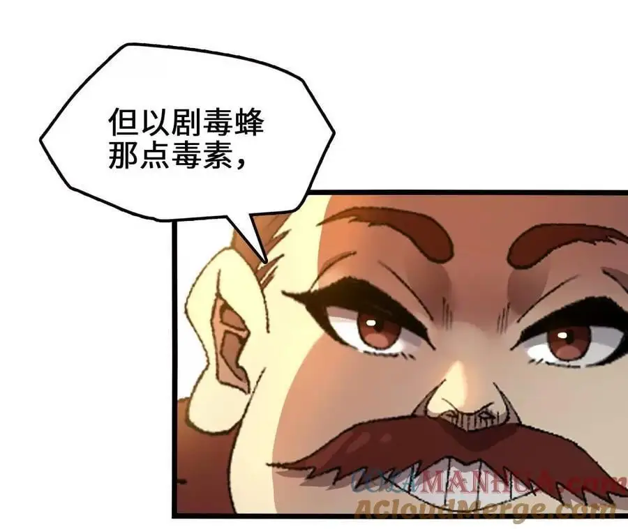 第100话 毒蜂vs巨象30
