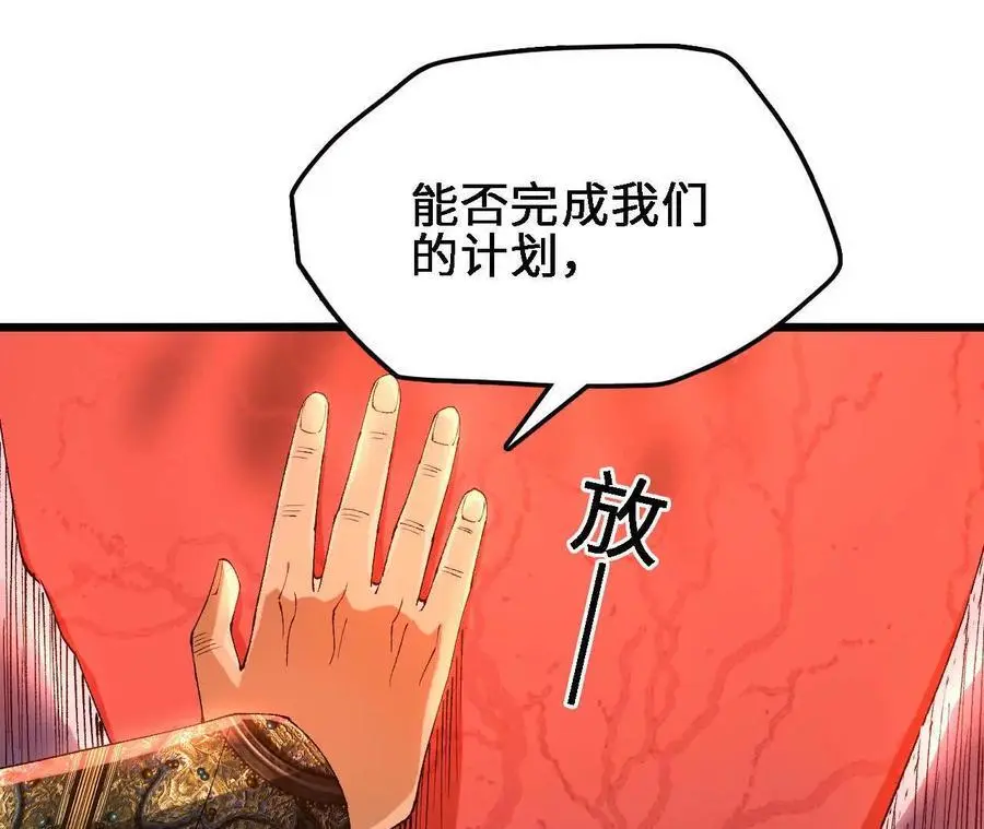 第75话 暗影中的祸端77