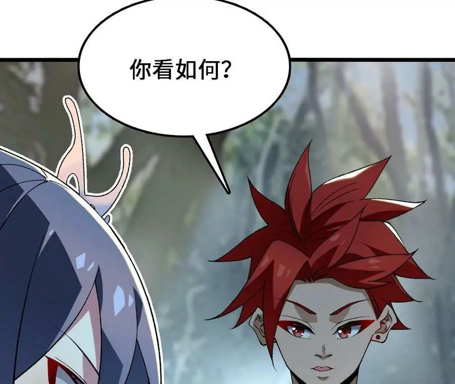 第30话 出发！苗踪谷！75
