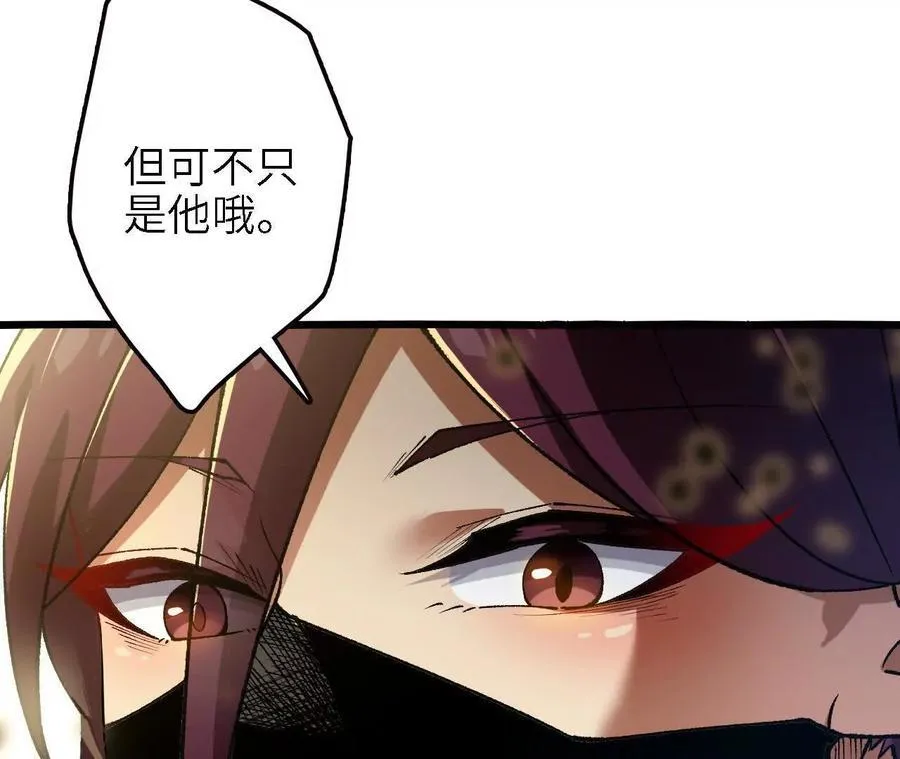 第121话 蜂毒操控46