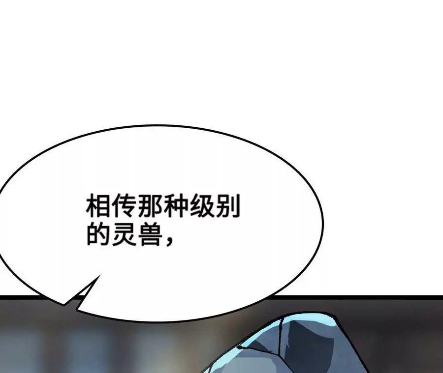 第12话 进击的巨石猿66