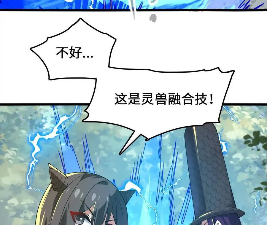 第114话 多人融合59