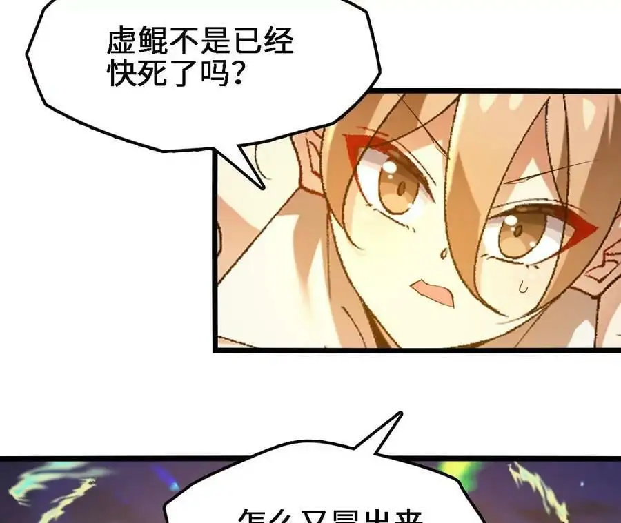 第54话 彩虚鲲32