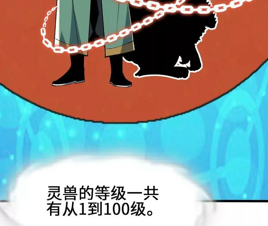 第21话 王选征途42