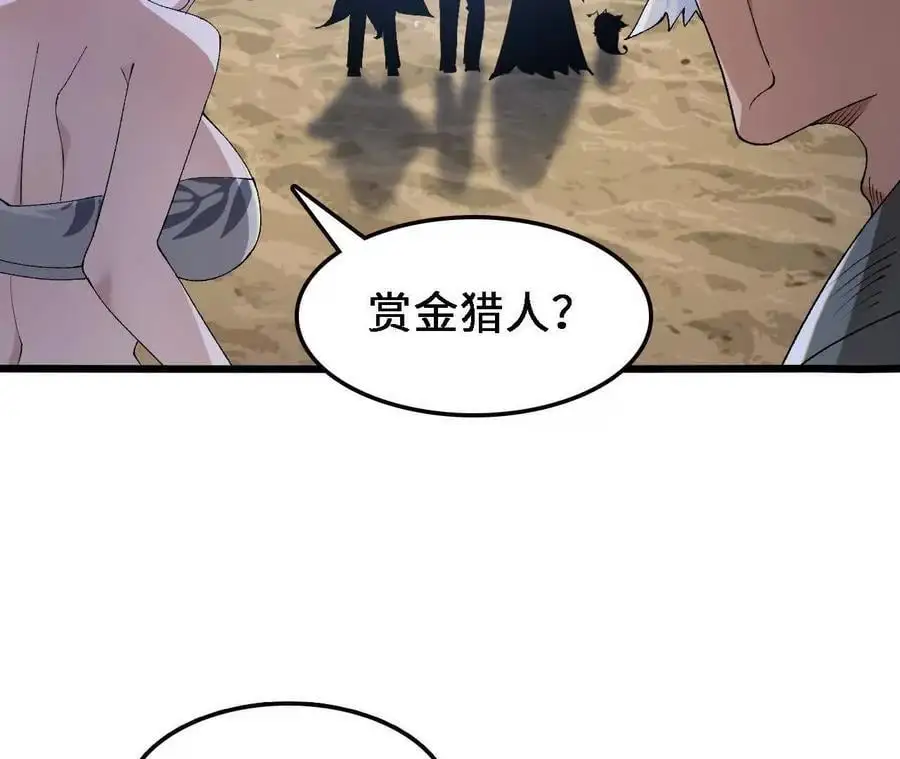 第68话 赏金猎人40