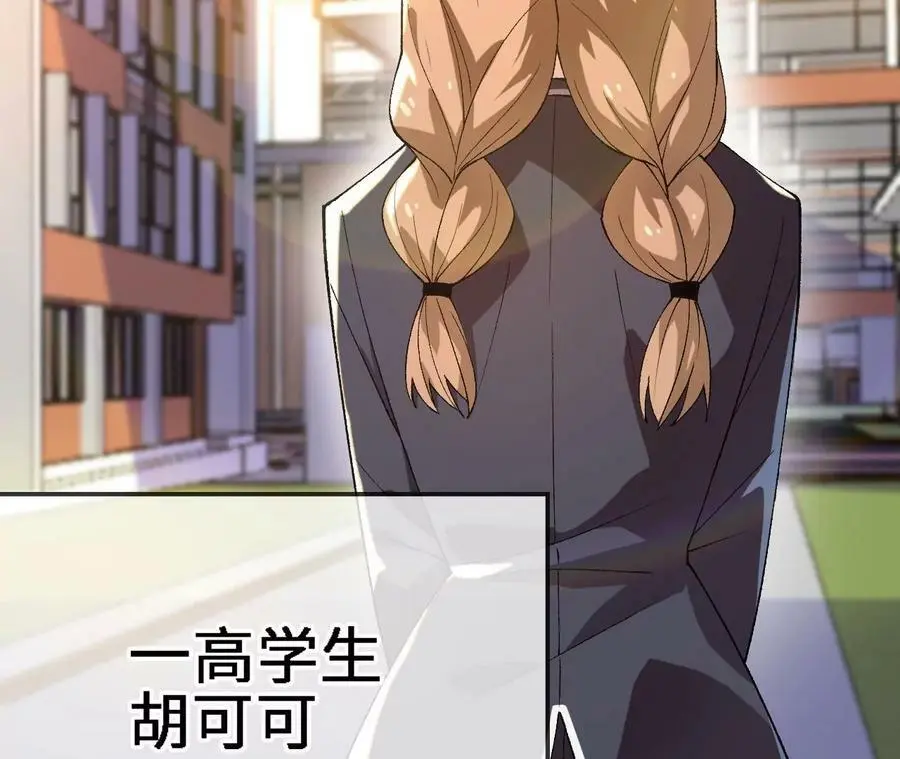 第56话 古月儿的真实身份58