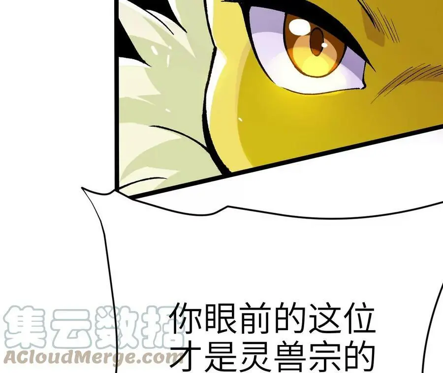 第6话 背叛？阴谋开始！60