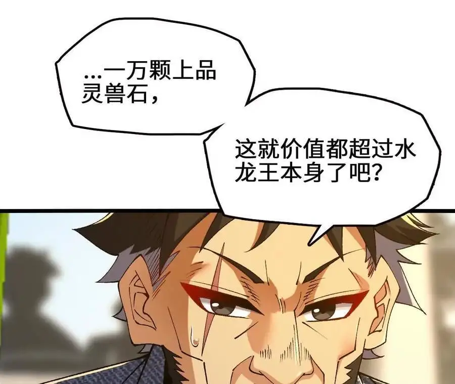 第74话 比武大会37